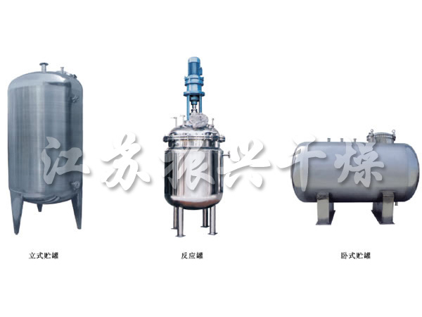 不銹鋼貯罐、配制罐